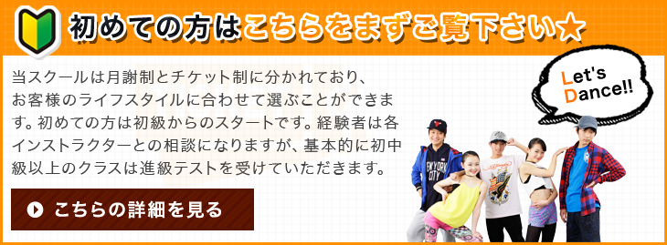 初めての方はこちらをまずご覧下さい★
