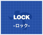 LOCK